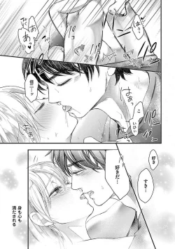 Page 153 of Nyotaika Shitara Shinyuu ni Joreisaremashita 1-5