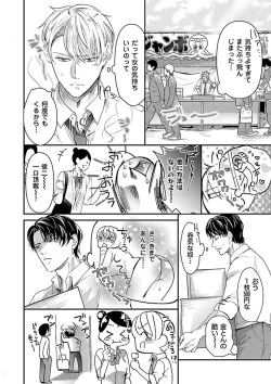 Page 38 of Nyotaika Shitara Shinyuu ni Joreisaremashita 1-5