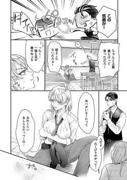 Page 48 of Nyotaika Shitara Shinyuu ni Joreisaremashita 1-5