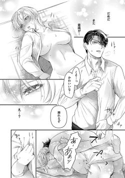 Page 56 of Nyotaika Shitara Shinyuu ni Joreisaremashita 1-5