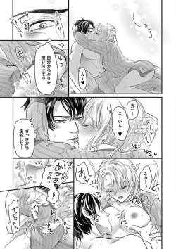 Page 70 of Nyotaika Shitara Shinyuu ni Joreisaremashita 1-5