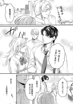 Page 76 of Nyotaika Shitara Shinyuu ni Joreisaremashita 1-5