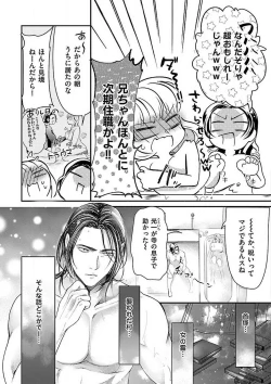 Page 92 of Nyotaika Shitara Shinyuu ni Joreisaremashita 1-5