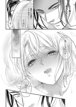 Page 96 of Nyotaika Shitara Shinyuu ni Joreisaremashita 1-5