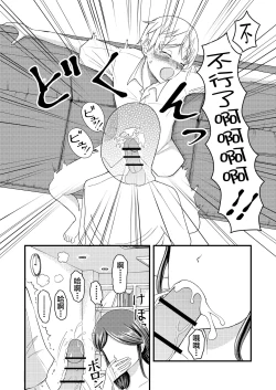 Page 15 of Yasashii Bakunyuu Kaa-san to Irekawacchatta Hankouki na Ore no Hanashi