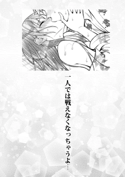 Page 25 of Rental Kanojo Osawari Shimasu Soushuhen II + 09