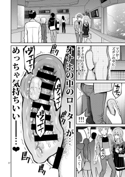 Page 37 of Rental Kanojo Osawari Shimasu Soushuhen II + 09