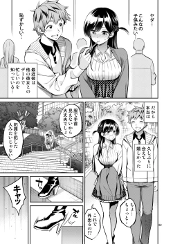Page 82 of Rental Kanojo Osawari Shimasu Soushuhen II + 09