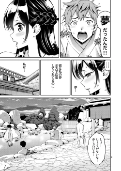 Page 8 of Rental Kanojo Osawari Shimasu Soushuhen II + 09
