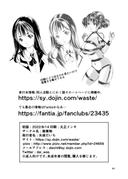 Page 21 of Kousoku Shoujo Kankin Oji-san