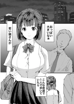 Page 4 of Kousoku Shoujo Kankin Oji-san