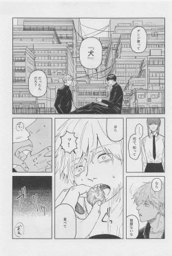 Page 14 of Kyou mo Ogoru yo