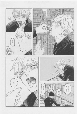 Page 16 of Kyou mo Ogoru yo