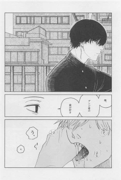 Page 17 of Kyou mo Ogoru yo