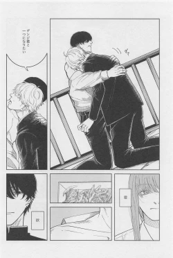Page 23 of Kyou mo Ogoru yo