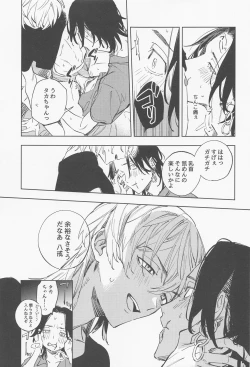 Page 14 of moikkai！