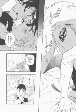 Page 28 of moikkai！