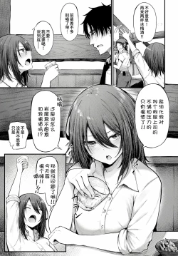 Page 4 of Meike Love