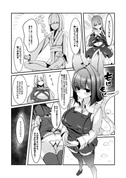 Page 12 of Dakara!! Kimi no Penis wa Boku ga Kanri Suru!!