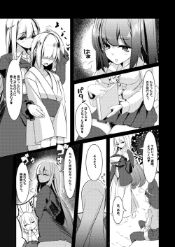Page 4 of Dakara!! Kimi no Penis wa Boku ga Kanri Suru!!