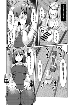 Page 5 of Dakara!! Kimi no Penis wa Boku ga Kanri Suru!!