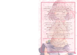 Page 25 of あかりとこれからもずっと一緒!