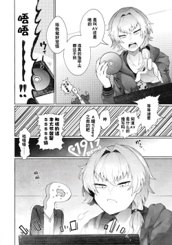 Page 10 of Saikyou!! Ore-sama Kagyou