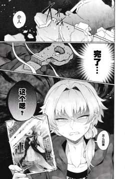 Page 7 of Saikyou!! Ore-sama Kagyou