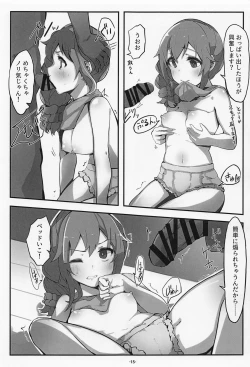 Page 16 of Senkawa Chihiroji