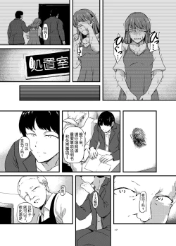 Page 18 of Daruma Shoujo no Kaerimichi | 截肢少女之归家路
