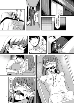 Page 19 of Daruma Shoujo no Kaerimichi | 截肢少女之归家路