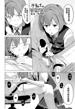 Page 28 of Kyuujitsu