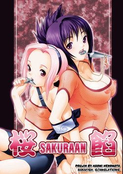 (C64) [Nekomataya (Nekomata Naomi)] SAKURA-AN (Naruto) [English] [Bakafish] [Decensored]