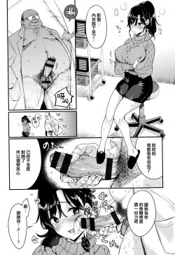 Page 142 of Chotto M de Doshuu