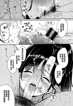 Page 146 of Chotto M de Doshuu