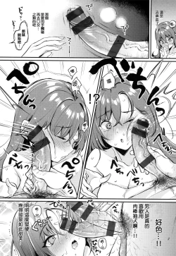 Page 29 of Chotto M de Doshuu