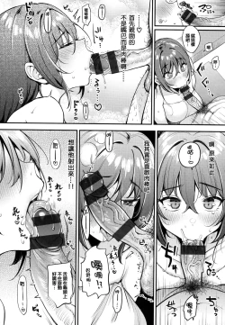 Page 31 of Chotto M de Doshuu