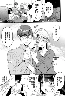 Page 62 of Chotto M de Doshuu