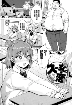 Page 78 of Chotto M de Doshuu