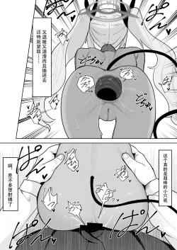 Page 25 of Shiromi Iori o Hypno-ru.