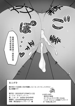 Page 28 of Shiromi Iori o Hypno-ru.