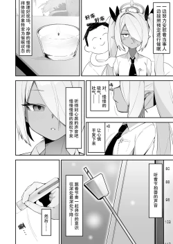 Page 4 of Shiromi Iori o Hypno-ru.