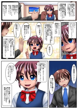 Page 4 of Misaki-chan of Dropout