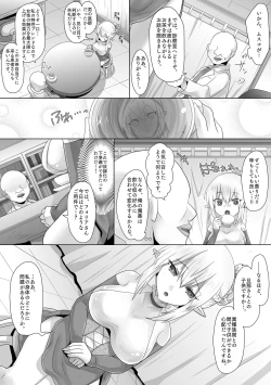 Page 12 of Funin Elf-san,  Isekai  Fujinka de Haramase