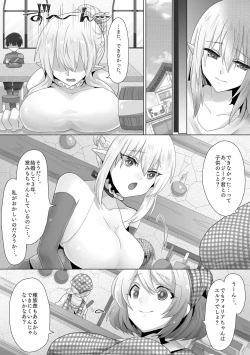 Page 3 of Funin Elf-san,  Isekai  Fujinka de Haramase