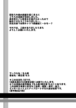 Page 44 of Funin Elf-san,  Isekai  Fujinka de Haramase