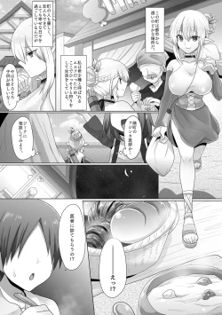 Page 7 of Funin Elf-san,  Isekai  Fujinka de Haramase