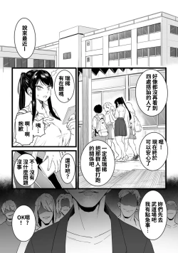 Page 13 of Shushou, Otsu!