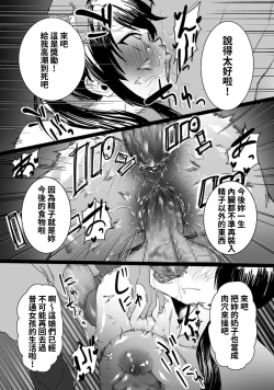 Page 27 of Shushou, Otsu!