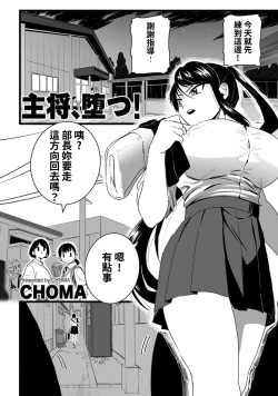 Page 4 of Shushou, Otsu!